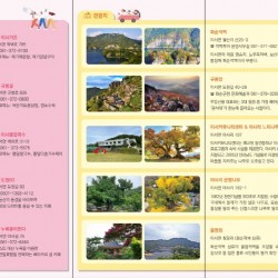 [리플릿] 이서면 홍보 리플릿_2