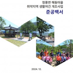 준공백서